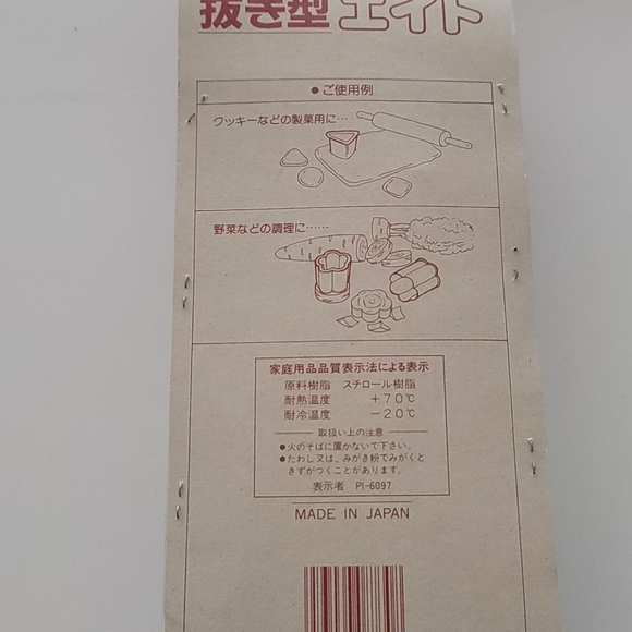 Sushi Making Tools - Picture 6 of 9